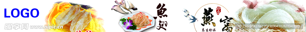 燕窝