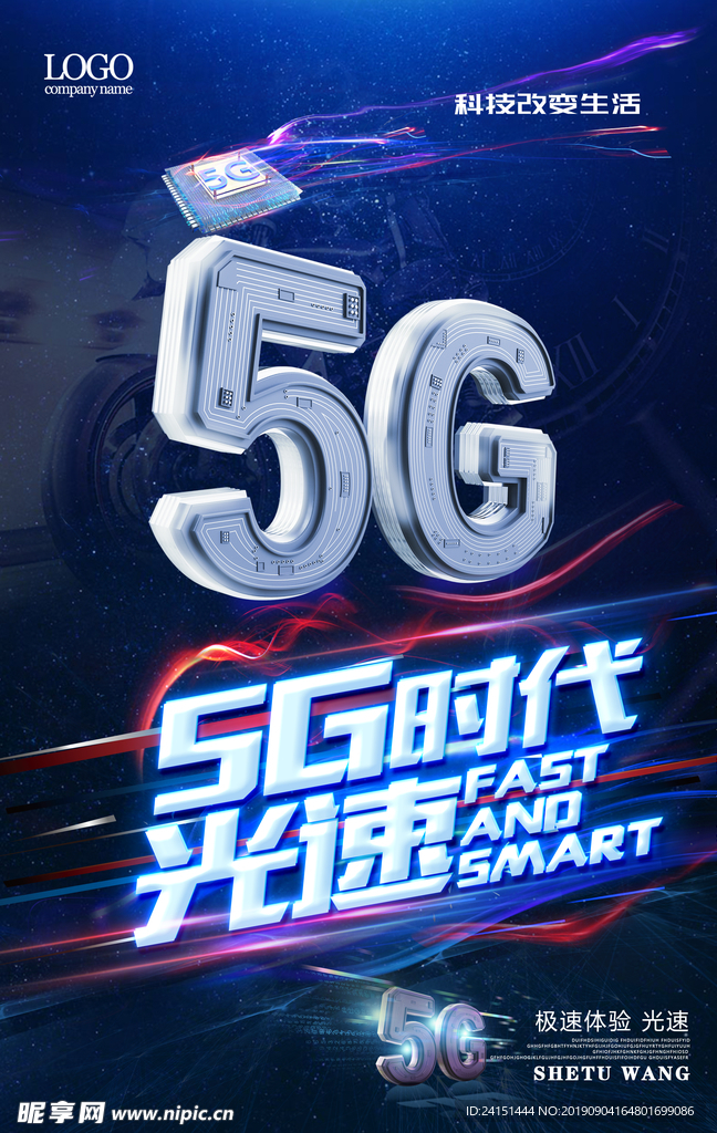 5G时代海报