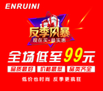 反季风暴