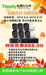摄像头海报