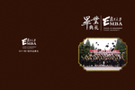 毕业纪念册封面