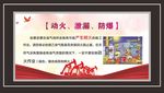 安全文化