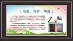 安全文化