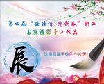 书画展