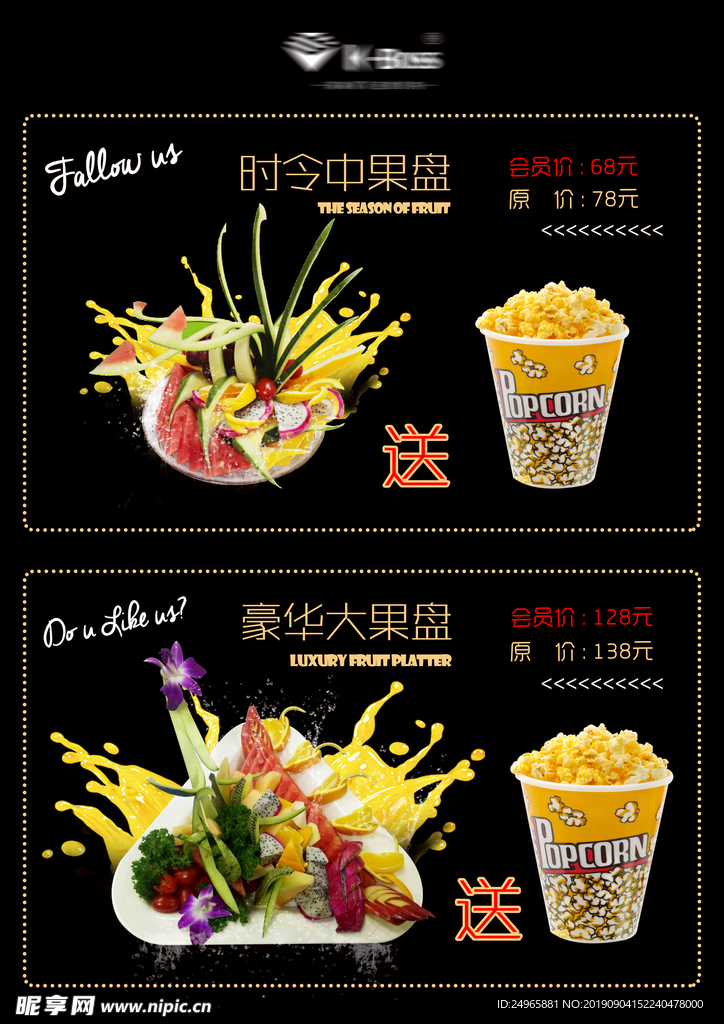 果盘海报