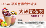 奶茶券