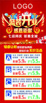 盛装开业