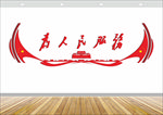 文化墙