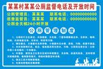 公厕制度