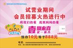 贝贝拉姆优惠券