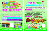 小太阳托管
