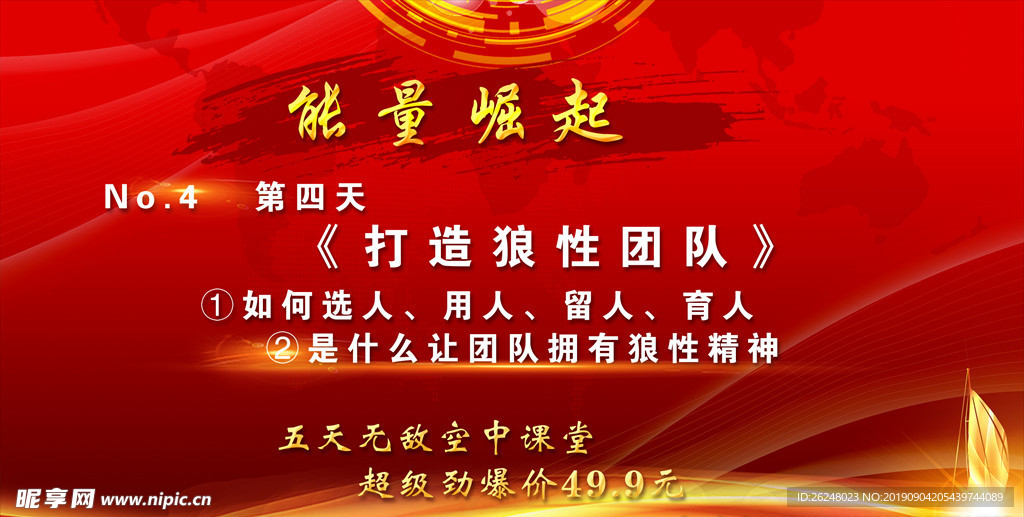 大气红色海报