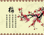 红梅 复古装饰画