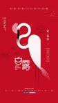 白露海报