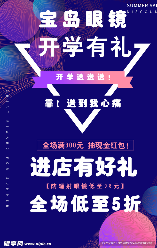 开学