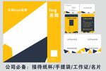 公司形象