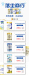 产品详情海报