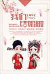 我们结婚啦