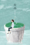谷雨唯美女孩插画