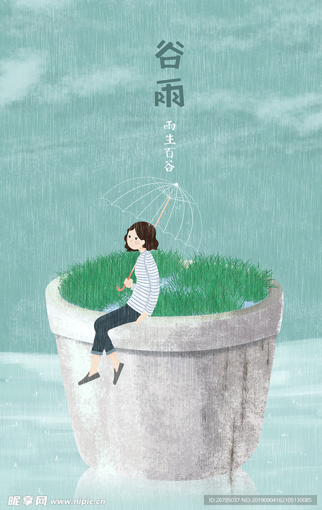 谷雨唯美女孩插画