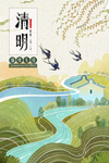清明节气插画