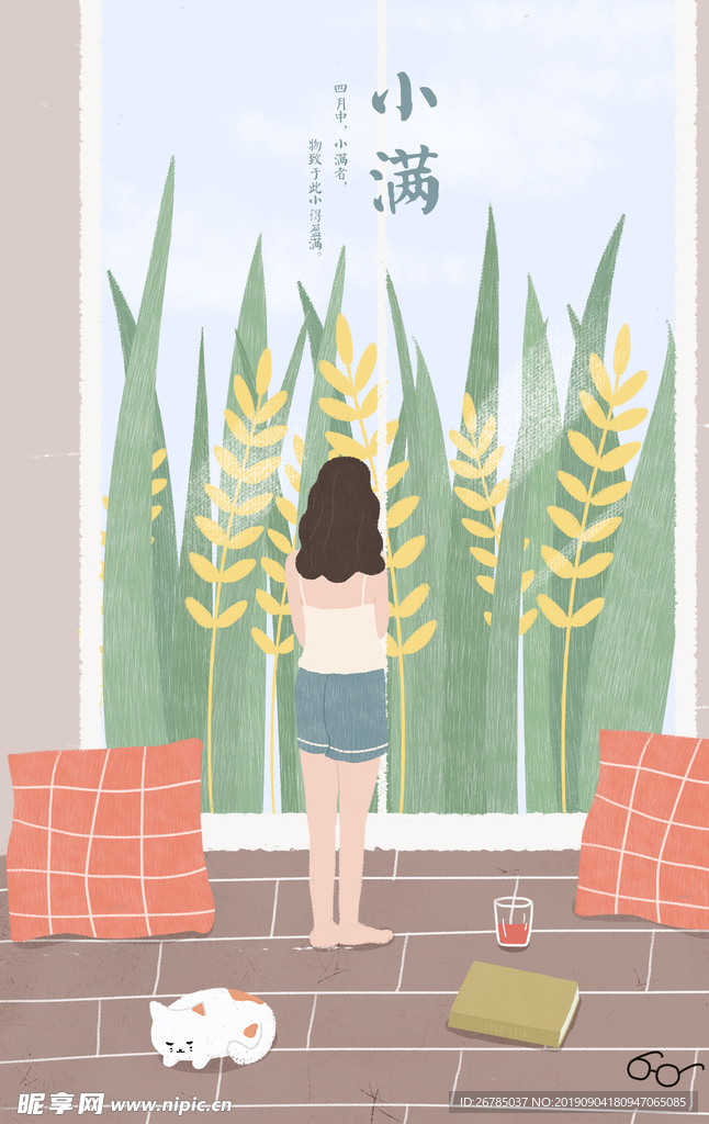 小满插画