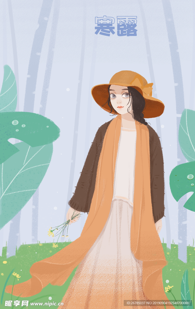 寒露女神插画