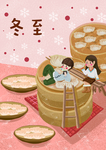 冬至吃饺子插画