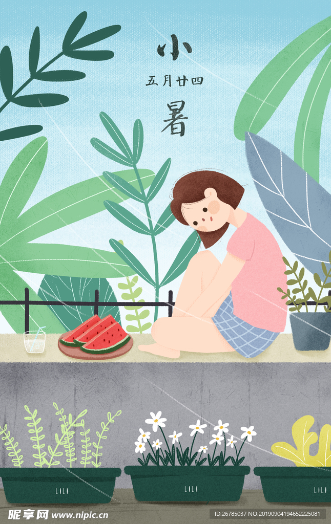 小暑插画