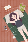 小暑吹风扇插画