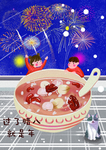 腊八节气插画
