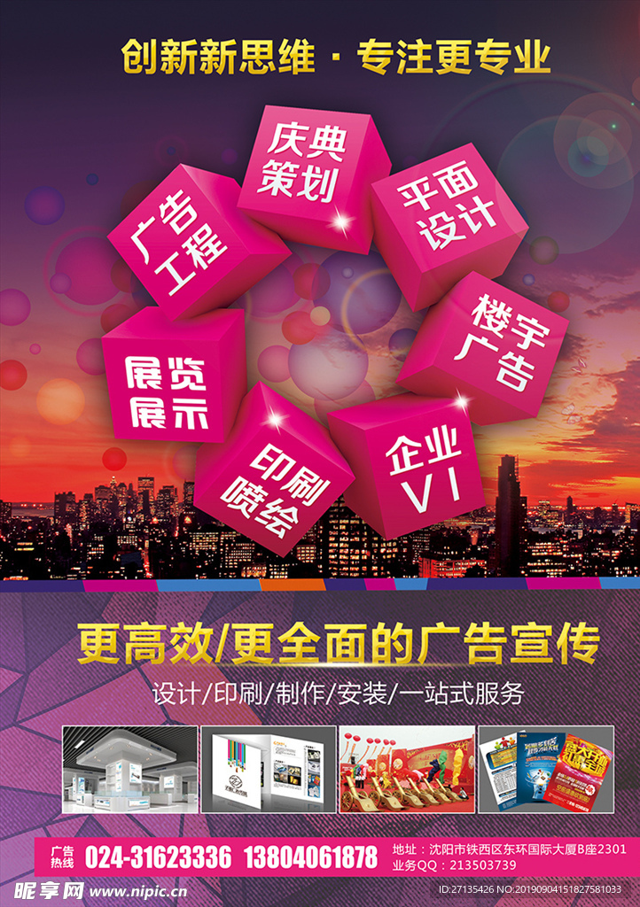 公司简介