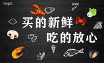 生鲜墙纸