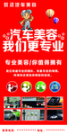汽车美容