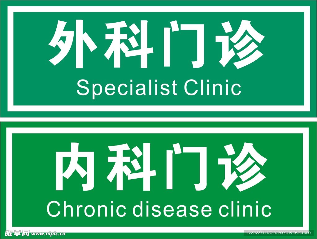科室牌