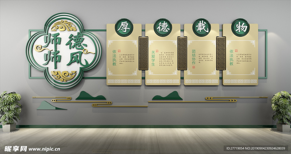校园文化墙