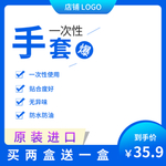 手套海报