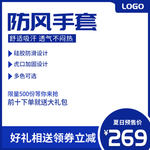 手套海报