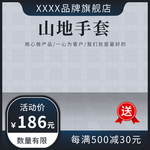 手套海报