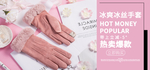 手套海报