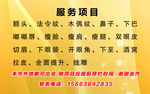 美容名片