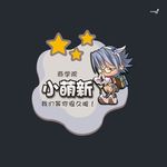 武藏举牌