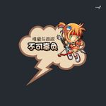 武藏举牌