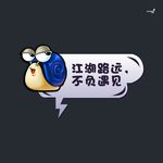 武藏举牌