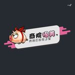 武藏举牌