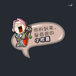 武藏举牌