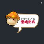武藏举牌