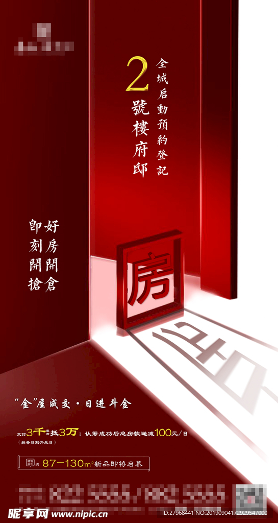 地产异形朋友圈