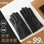手套海报