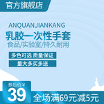 手套海报